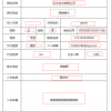 .NET 通过Word模板，使用AsposeWord进行数据动态导出Word