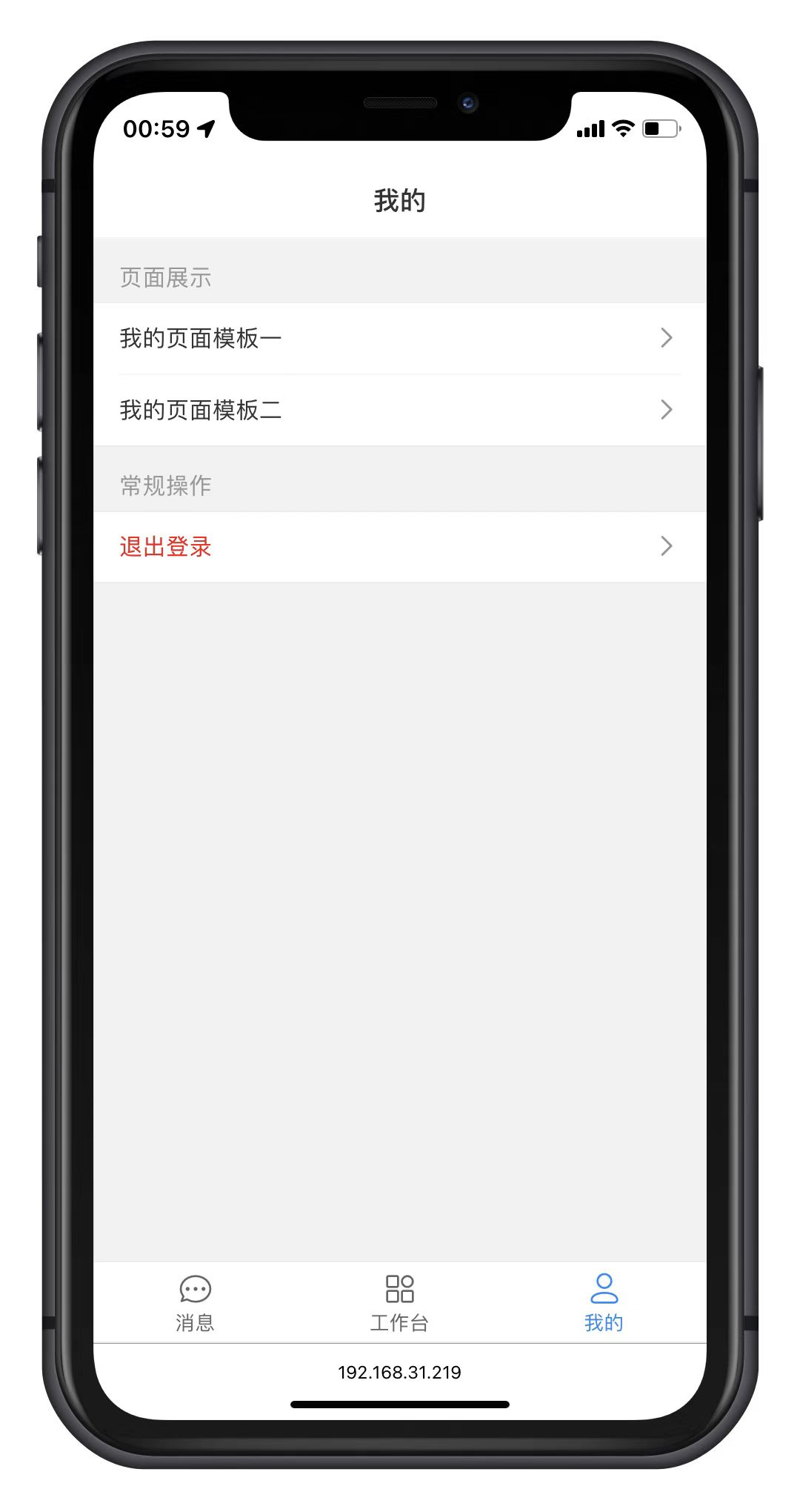 vue-mobile-template 前端开源框架