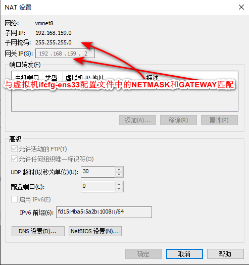 centos7无法联网问题