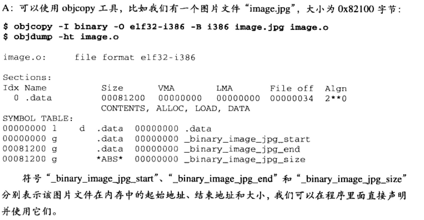 目标文件