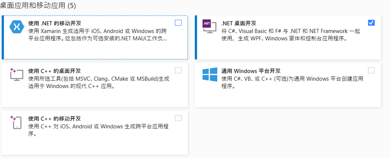 第一单元 .Net 平台介绍