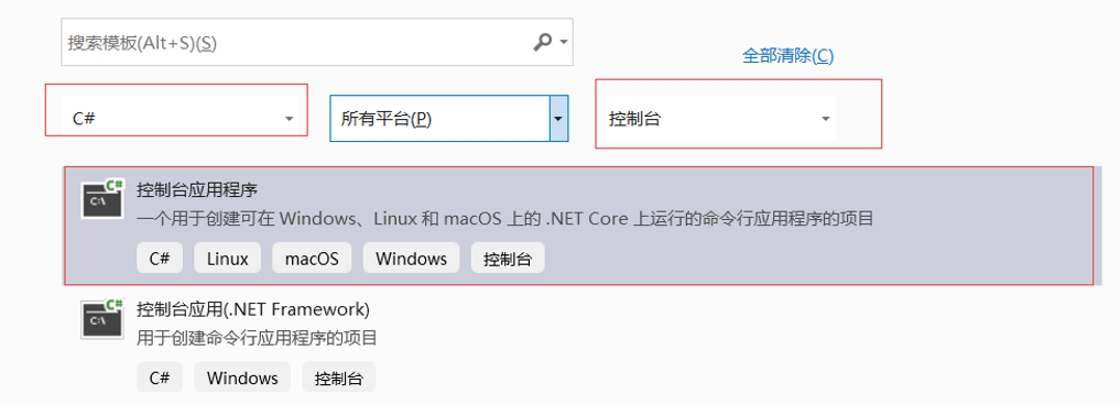 第一单元 .Net 平台介绍