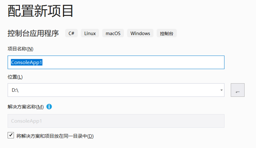 第一单元 .Net 平台介绍