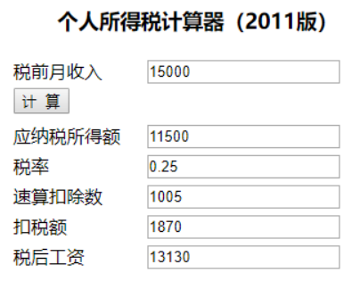 第六单元 流程控制