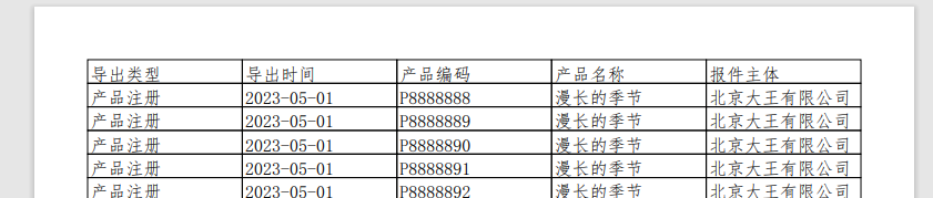 三种方法让.NET轻松实现Excel转PDF