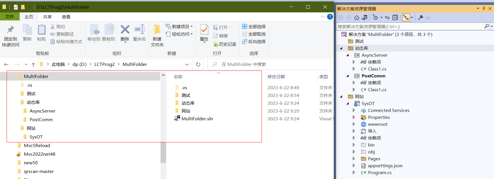 VisualStudio解决方案多个文件夹将项目分类