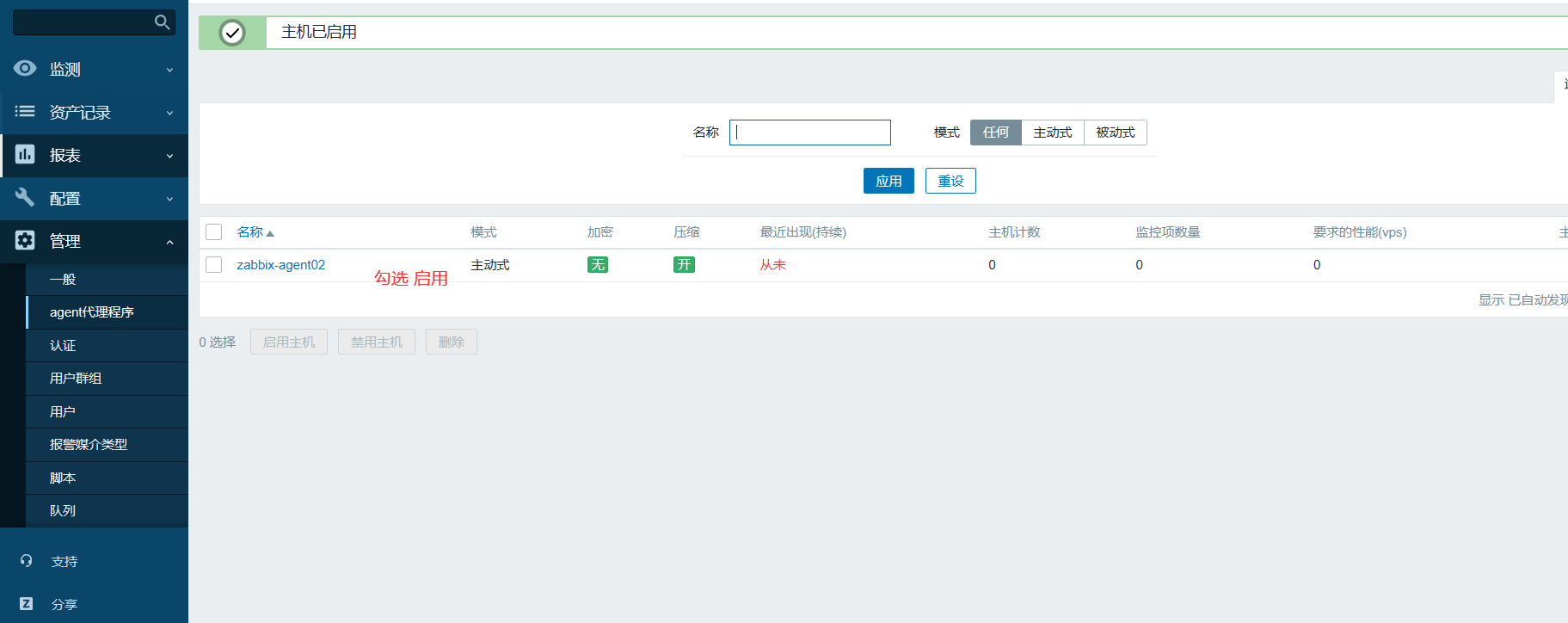 部署zabbix5.0以及使用