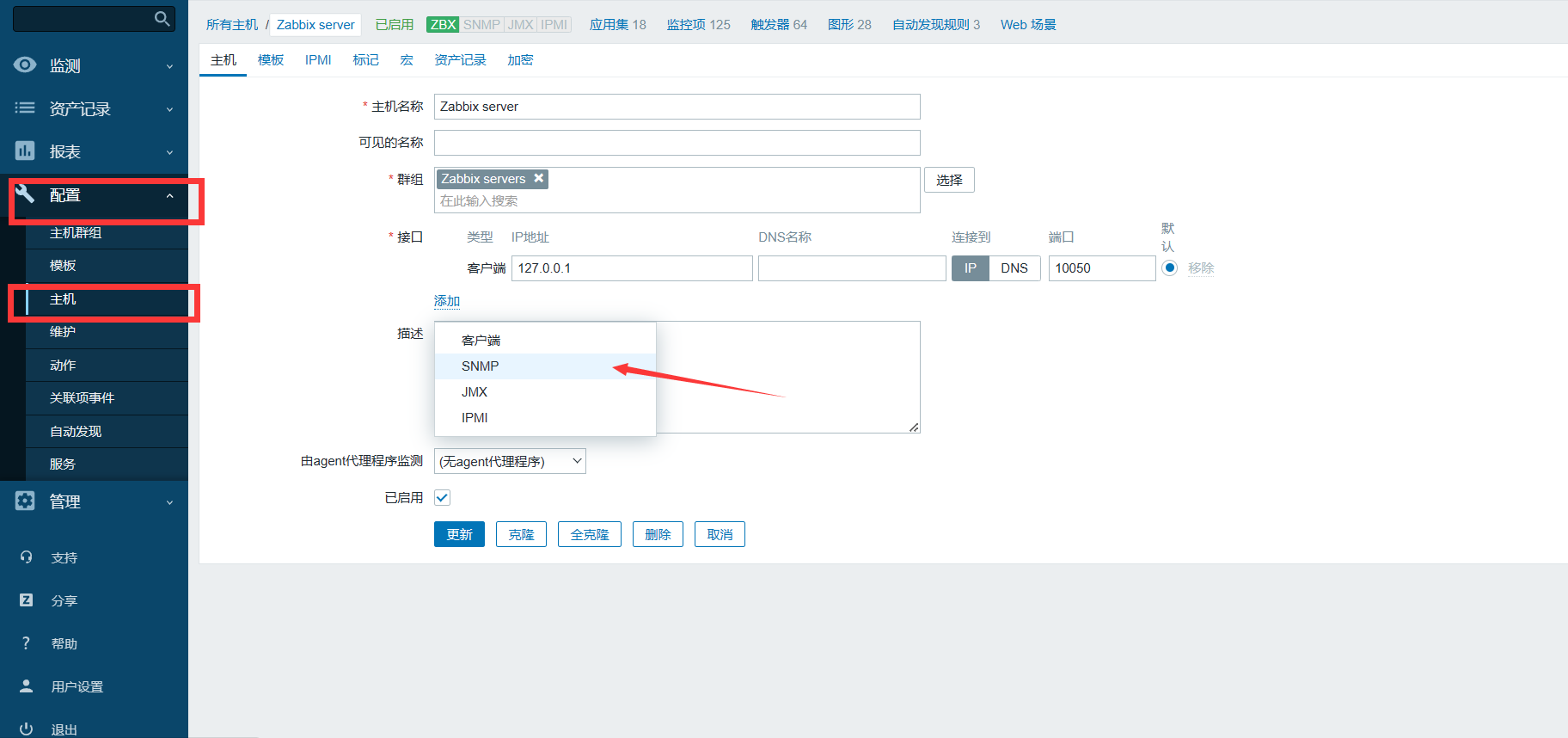 部署zabbix5.0以及使用