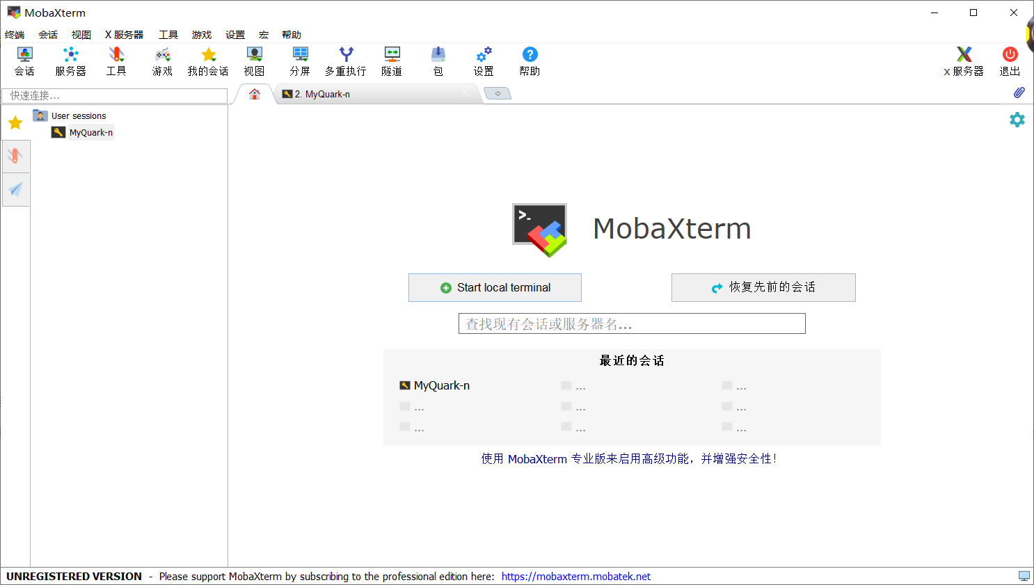 更好的连接Linux终端小助手： MobaXterm（狠狠打自己的脸）