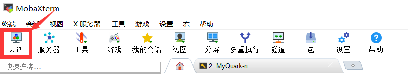 更好的连接Linux终端小助手： MobaXterm（狠狠打自己的脸）