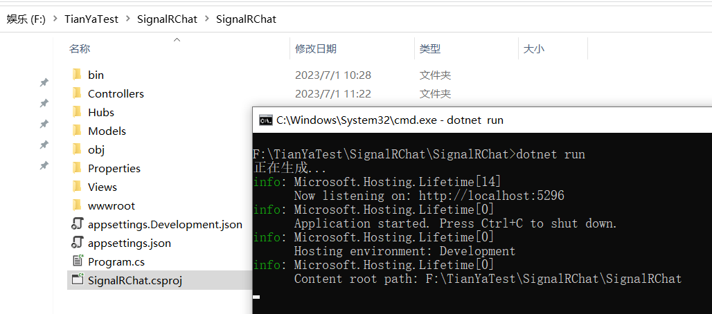 ASP.NET Core SignalR 入门