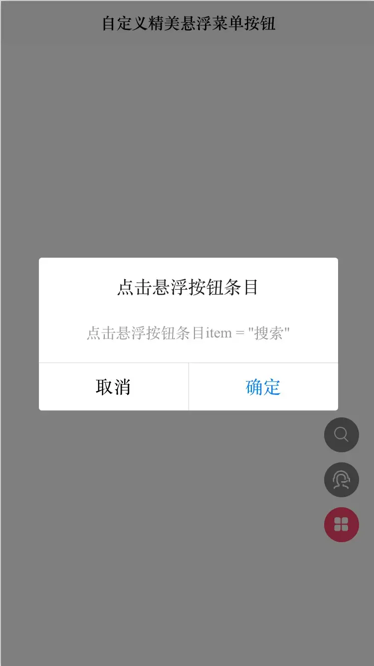 前端Vue自定义精美悬浮菜单按钮fab button 可设置按钮背景颜色 菜单按钮展开条目