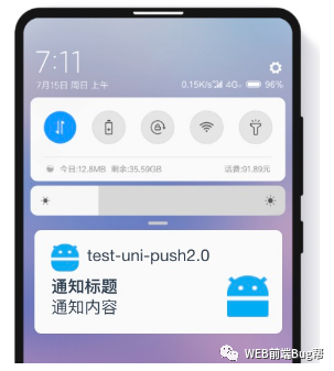 聊天室（二）__ unipush 推送实现详细教程