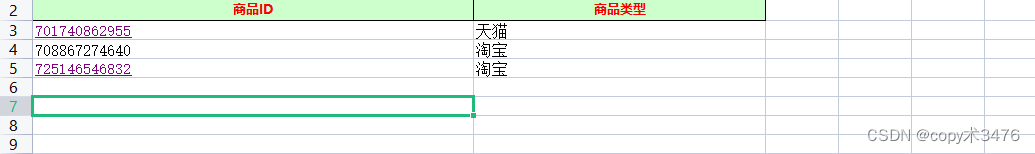 获取淘宝、天猫商品信息（禁止商用）（无账号）（无风控）