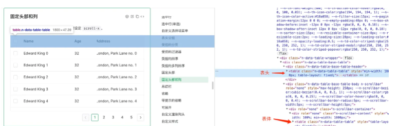 记录--组件库的 Table 组件表头表体是如何实现同步滚动？