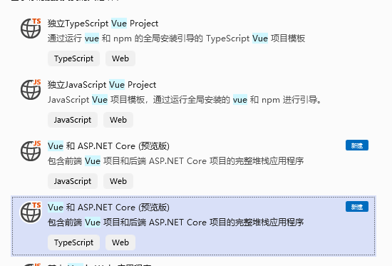 在asp.net core中使用vue3+vite（起）