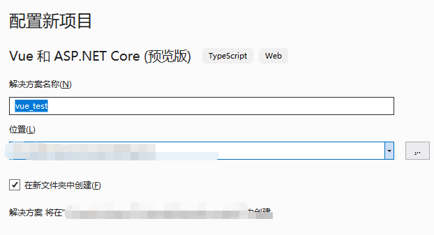 在asp.net core中使用vue3+vite（起）