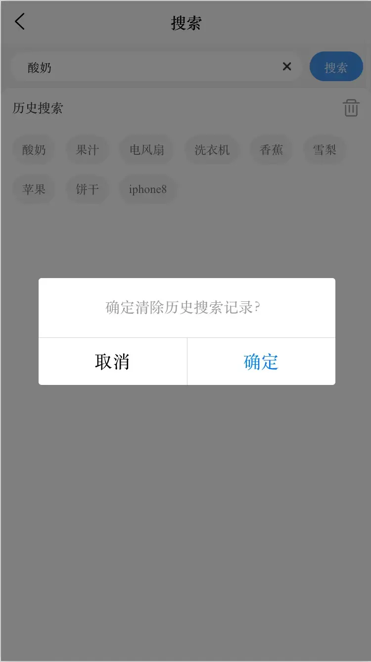 前端Vue自定义带历史记录的搜索框组件searchBar 支持搜索输入框清空 搜索历史存储记录清除