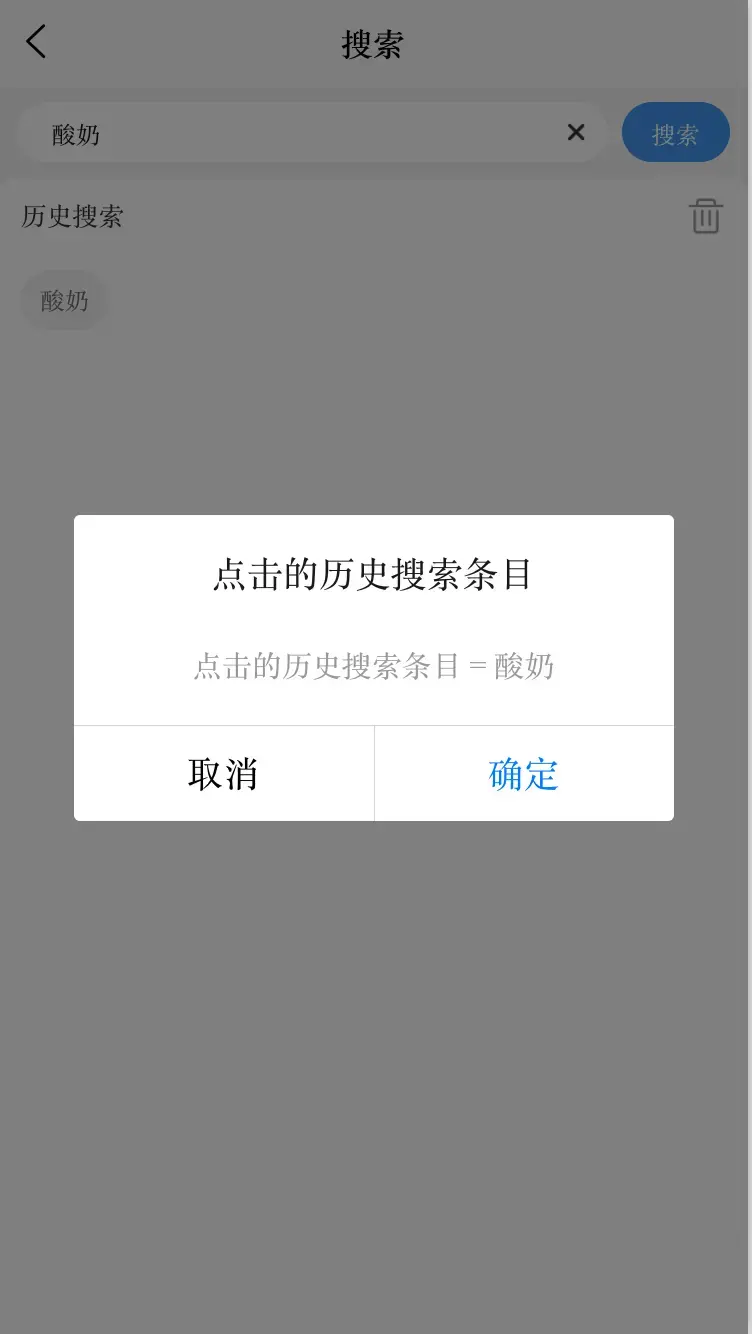 前端Vue自定义带历史记录的搜索框组件searchBar 支持搜索输入框清空 搜索历史存储记录清除