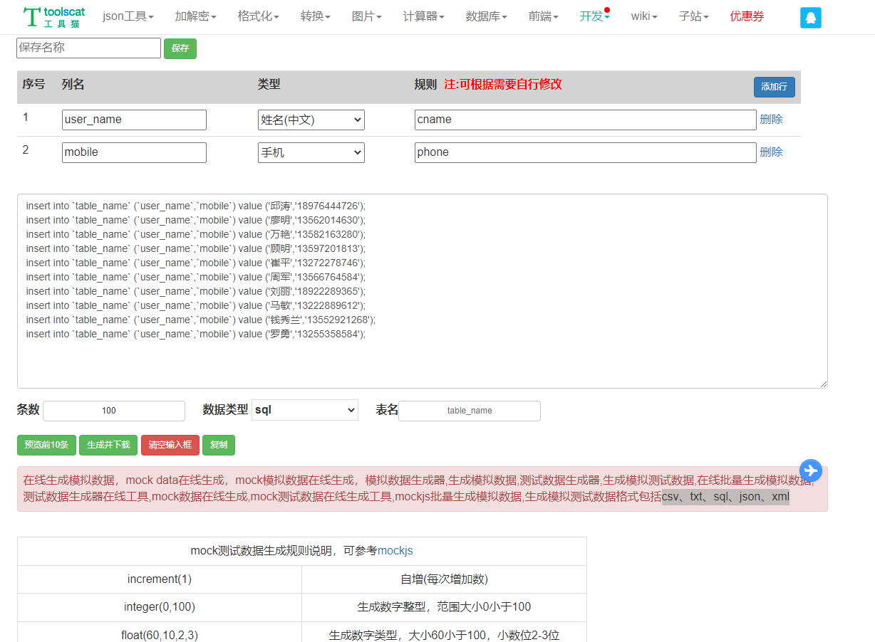 编程实用工具推荐