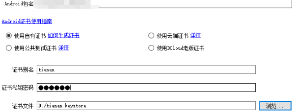 uniapp如何给空包进行签名操作