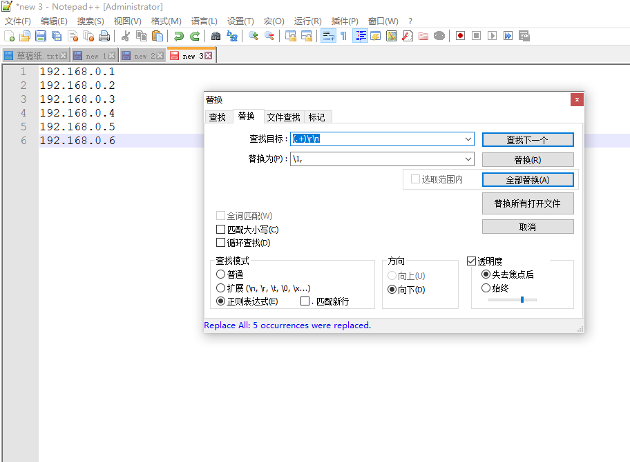 多行文本转成一行的实现方法