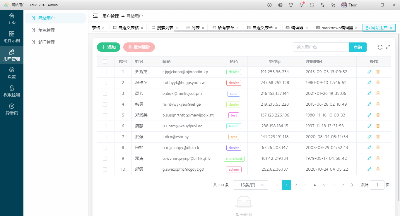 Tauri-Admin通用后台管理系统|tauri+vue3+pinia桌面端后台EXE