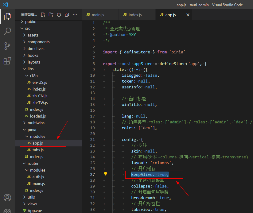 Tauri-Admin通用后台管理系统|tauri+vue3+pinia桌面端后台EXE