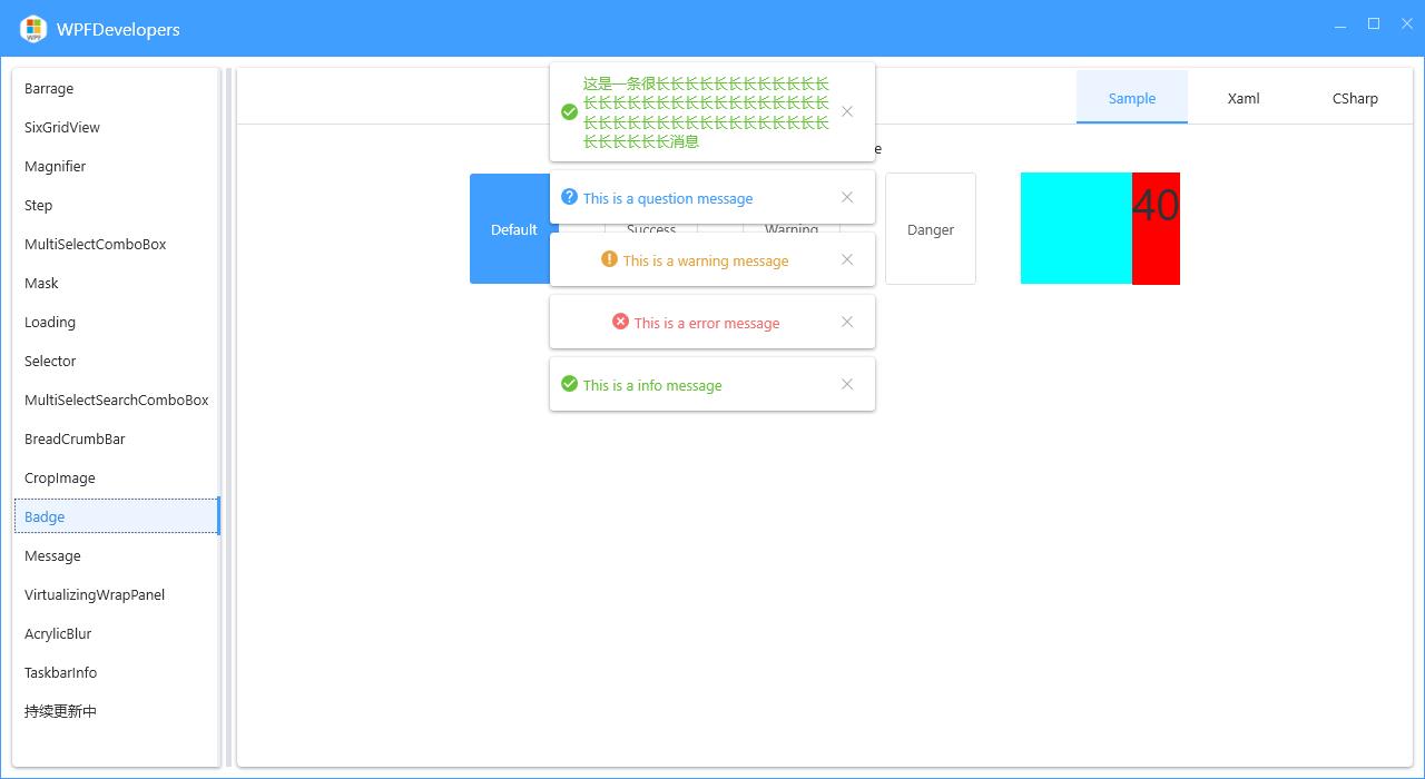 WPF 实现 Message 消息提醒控件