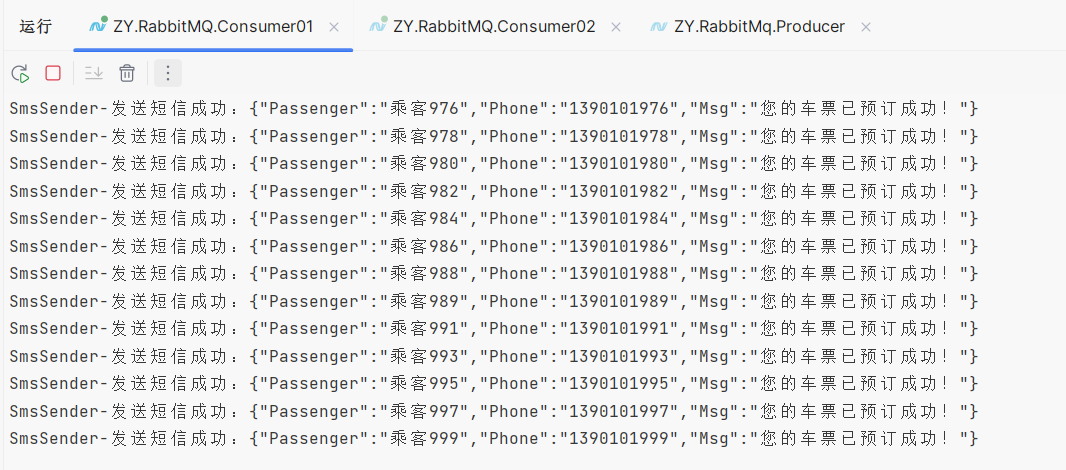 .NET 中使用RabbitMQ初体验