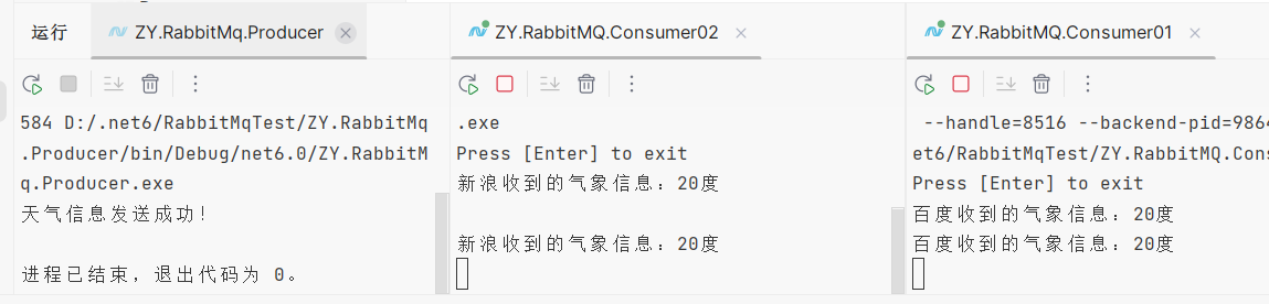 .NET 中使用RabbitMQ初体验