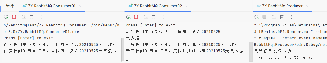 .NET 中使用RabbitMQ初体验