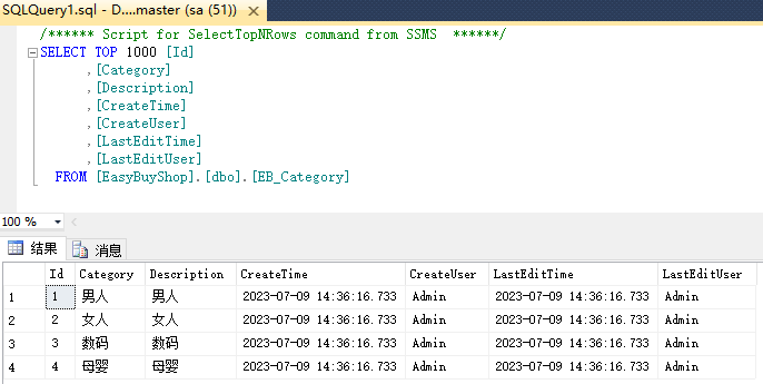 [回馈]ASP.NET Core MVC开发实战之商城系统(一)