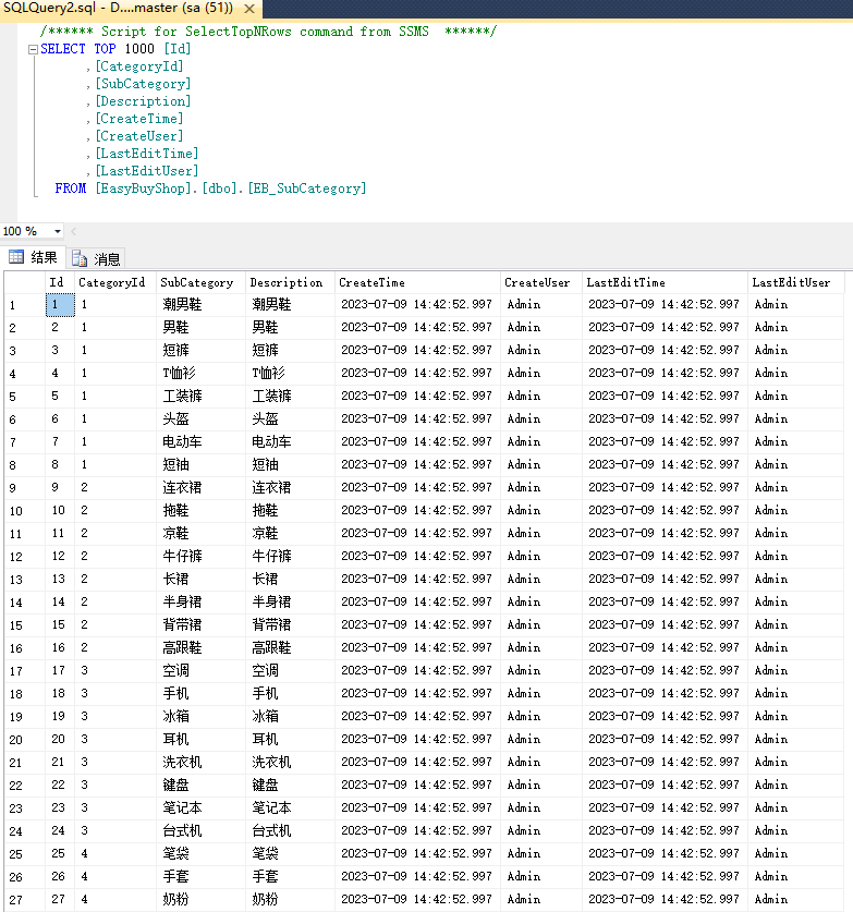 [回馈]ASP.NET Core MVC开发实战之商城系统(一)