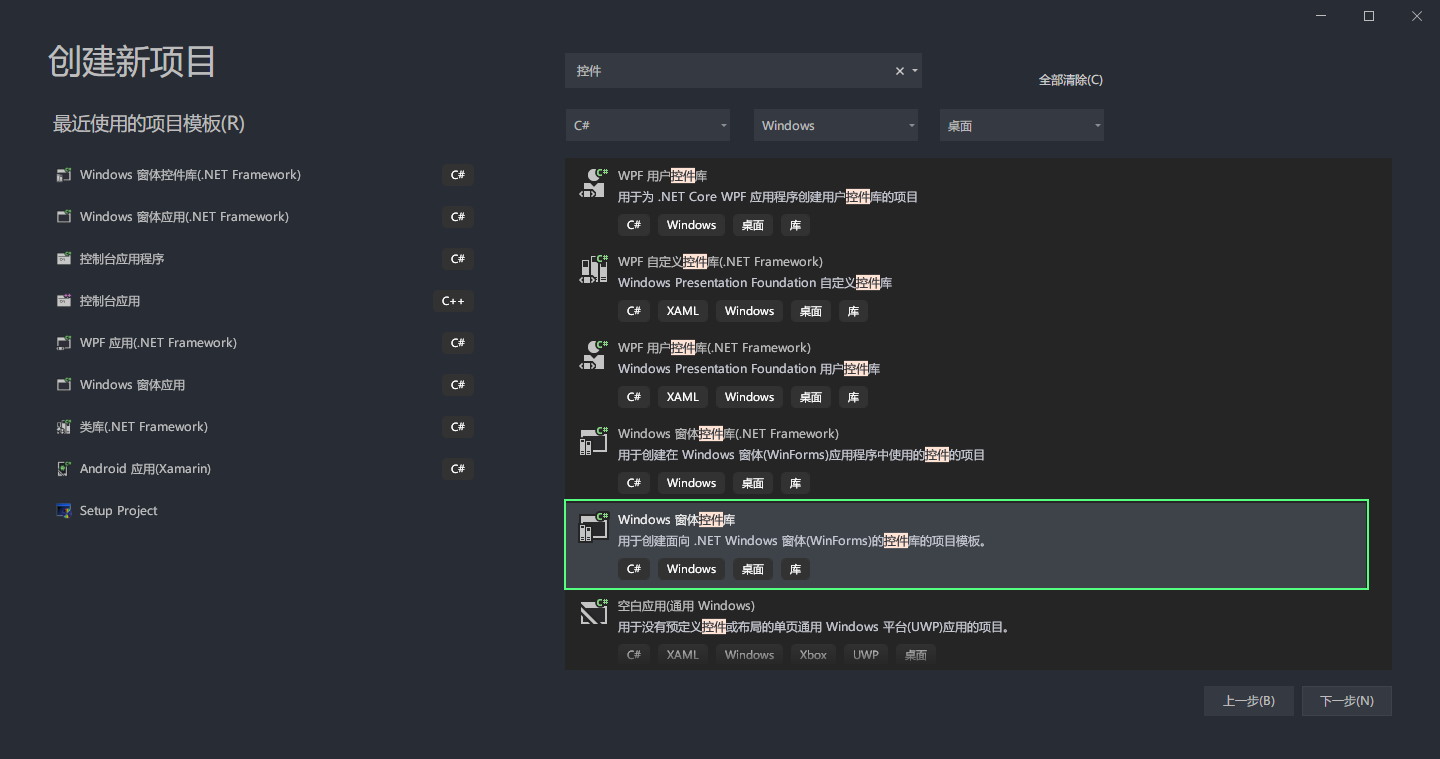 DataGridView 控件分页