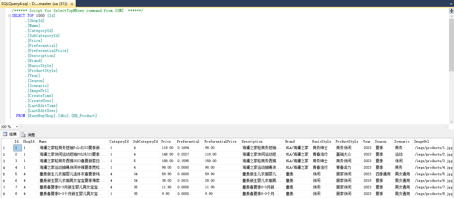 [回馈]ASP.NET Core MVC开发实战之商城系统(二)