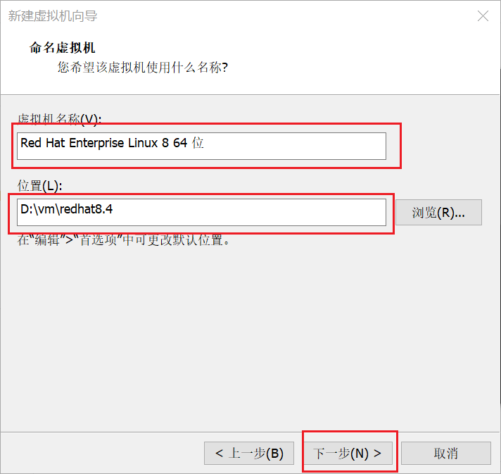 安装redhat8.4