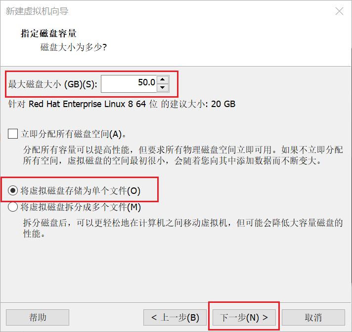 安装redhat8.4