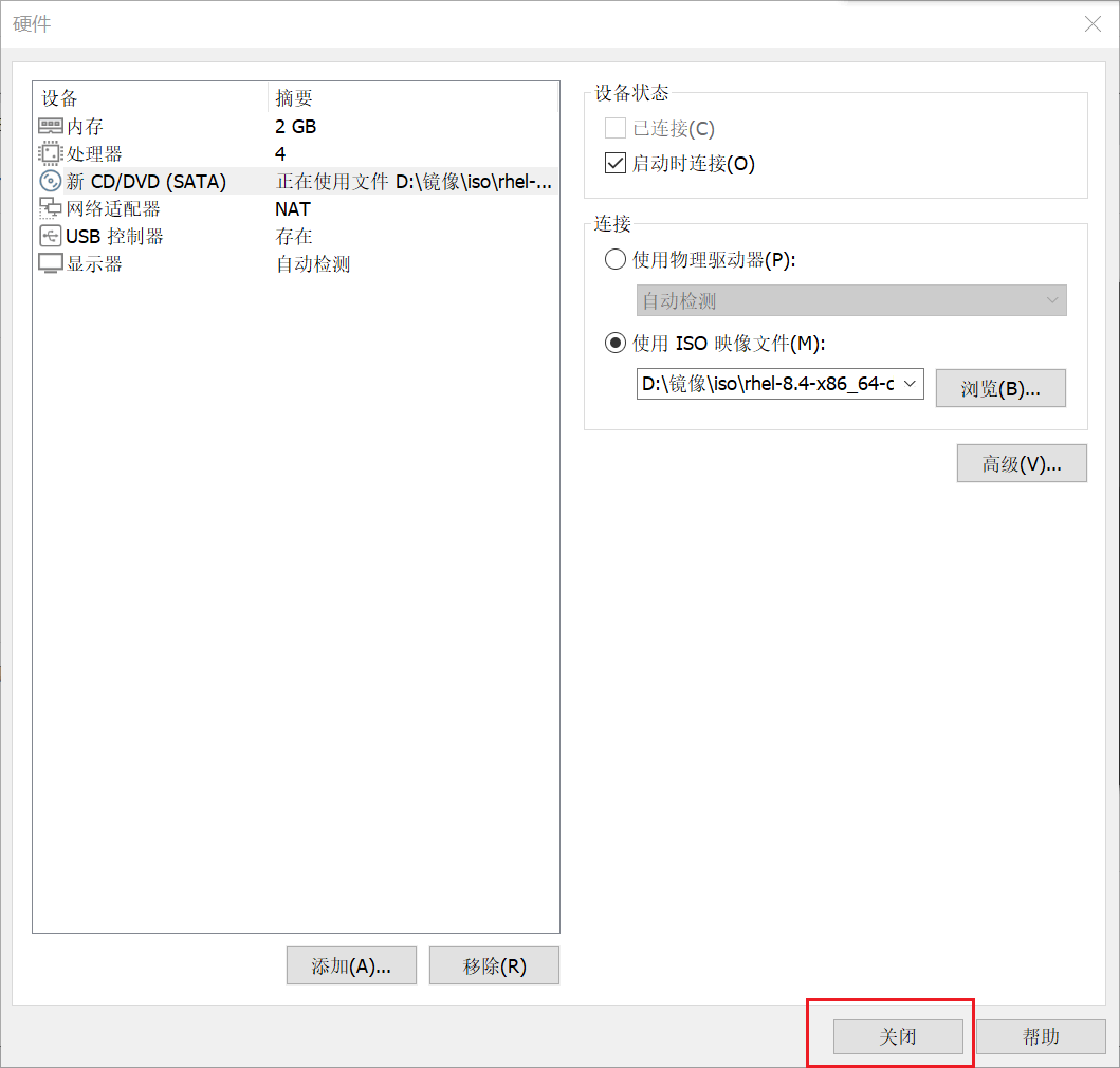 安装redhat8.4