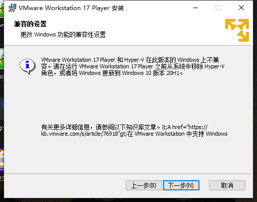 在虚拟机VMware上安装OpenKylin开源操作系统