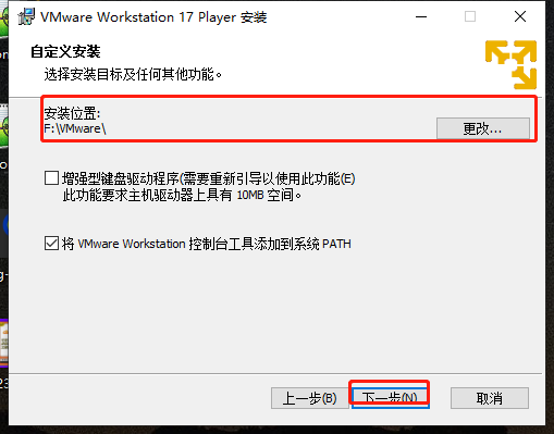 在虚拟机VMware上安装OpenKylin开源操作系统