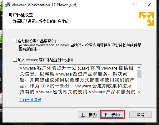 在虚拟机VMware上安装OpenKylin开源操作系统