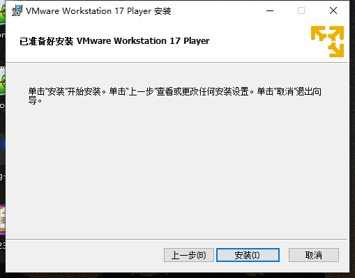 在虚拟机VMware上安装OpenKylin开源操作系统