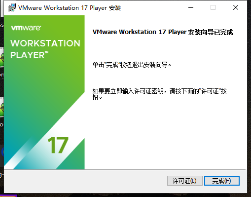 在虚拟机VMware上安装OpenKylin开源操作系统