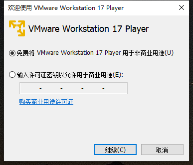 在虚拟机VMware上安装OpenKylin开源操作系统