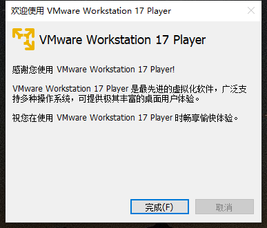 在虚拟机VMware上安装OpenKylin开源操作系统