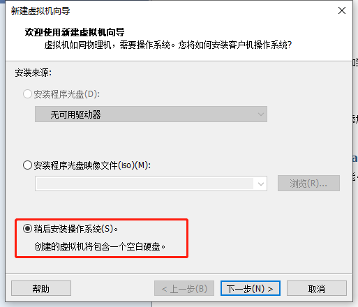 在虚拟机VMware上安装OpenKylin开源操作系统