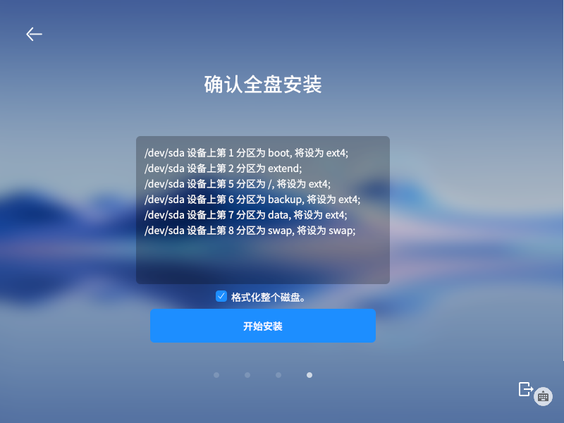 在虚拟机VMware上安装OpenKylin开源操作系统