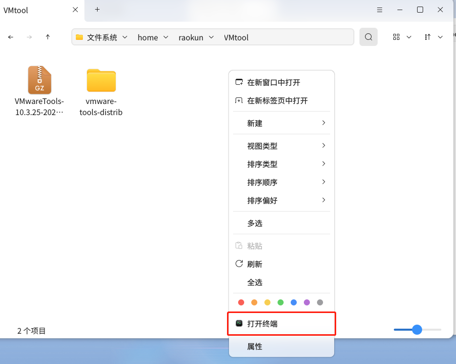 在虚拟机VMware上安装OpenKylin开源操作系统