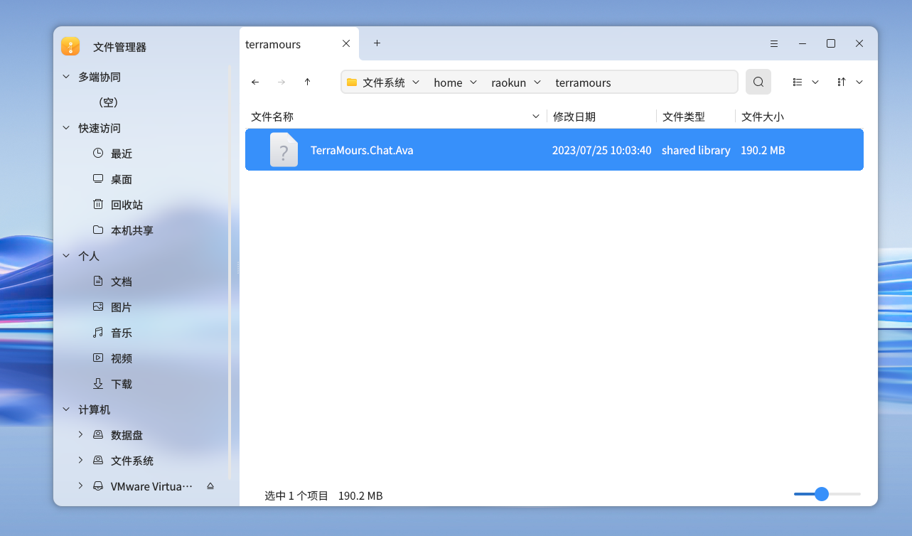 在虚拟机VMware上安装OpenKylin开源操作系统